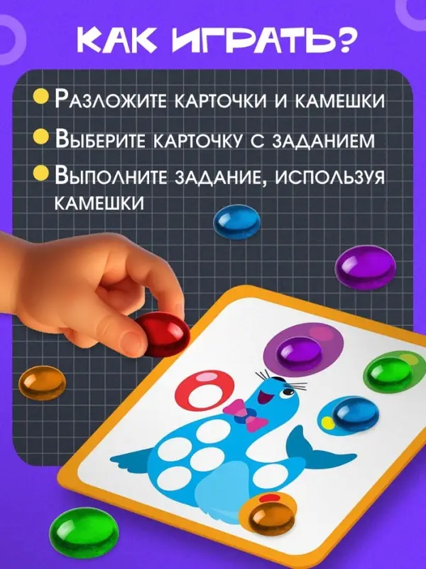 Мозаика-сортер, по методике Монтессори, 54 камешка, 10 заданий, 3+