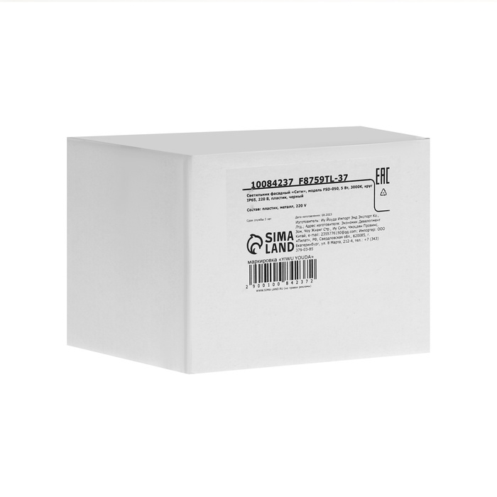 Светильник фасадный «Сити», FSD-050, 5 Вт, 3000К, круг IP65, 220 В, пластик, черный Светильник фасадный «Сити», FSD-050, 5 Вт, 3000К, круг IP65, 220 В, пластик, черный