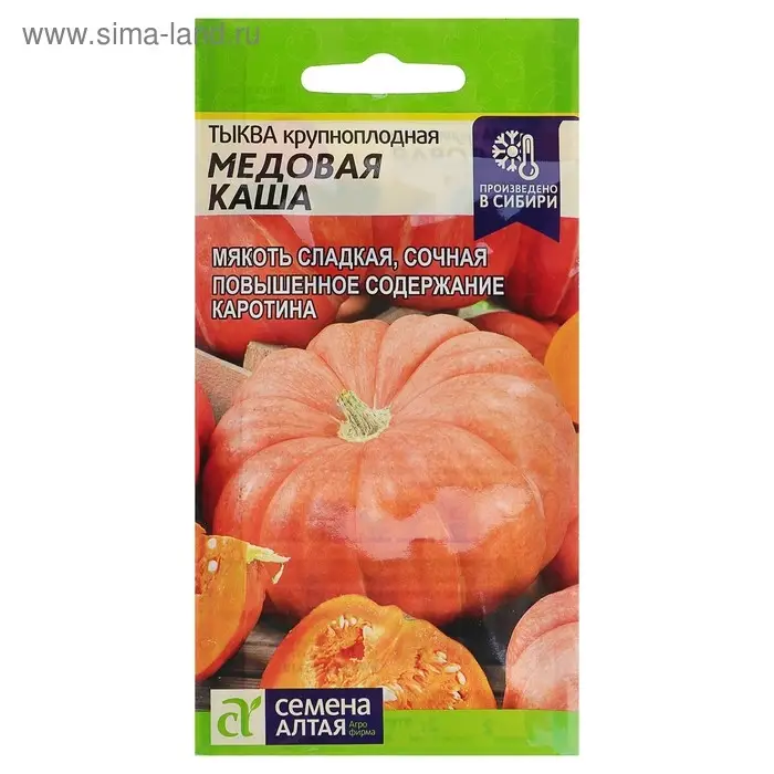 Семена Тыква  Семена Тыква "Медовая Каша", раннеспелая, цп, 2 г