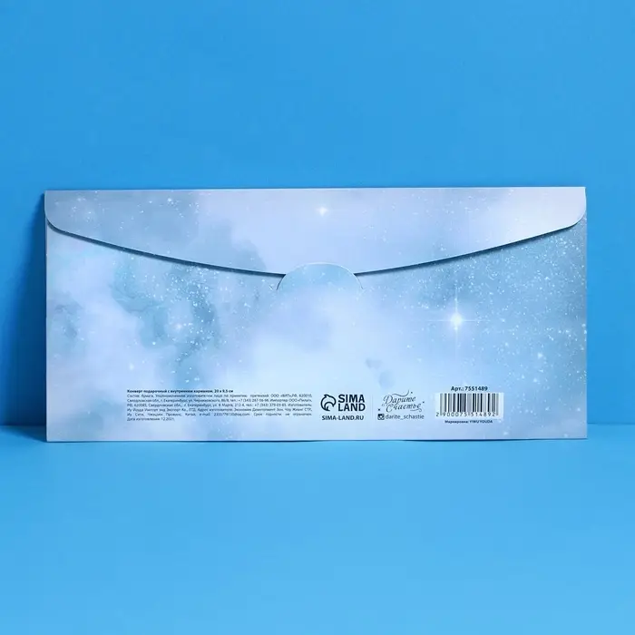 Конверт подарочный с внутренним карманом «Космос: Вселенная», 20 × 9,5 см Конверт подарочный с внутренним карманом «Космос: Вселенная», 20 × 9,5 см