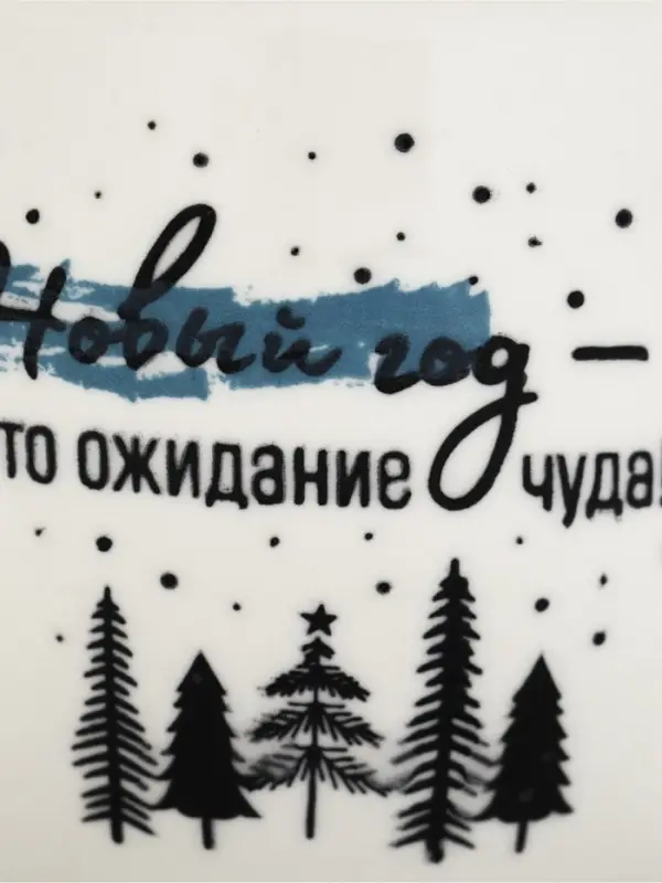 Кружка новогодняя керамическая &laquo;Новый год&raquo;, 500 мл, ручная работа