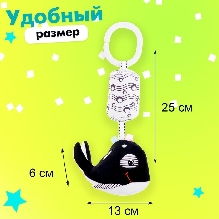 Подвеска мягкая «Китёнок», на кроватку и коляску Подвеска мягкая «Китёнок», на кроватку и коляску