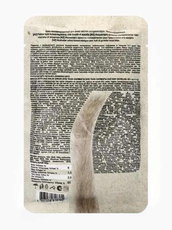 Влажный корм Chammy для кошек, мясное ассорти в соусе, пауч, 85 г