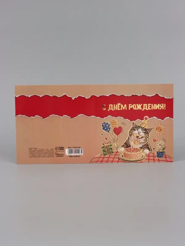 Открытка &laquo;С Днём рождения! Котик&raquo;, тиснение, 15&times;15 см