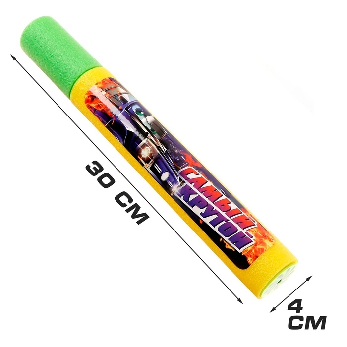 Водная пушка «Самый крутой» Водная пушка «Самый крутой»