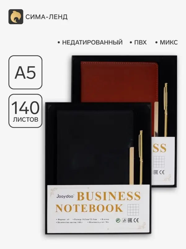Ежедневник недатированный BOSS А5, 140 листов в клетку, с ручкой, обложка ПВХ, МИКС