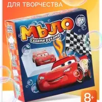 Набор для творчества &laquo;Мыло своими руками&raquo;, &laquo;Тачки&raquo;