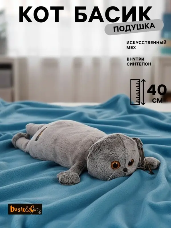 Мягкая игрушка-подушка &laquo;Кот&raquo;, цвет серый, 40 см