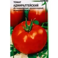 Семена Томат &laquo;Адмиралтейский&raquo;, 15 шт., &laquo;Дом семян&raquo;