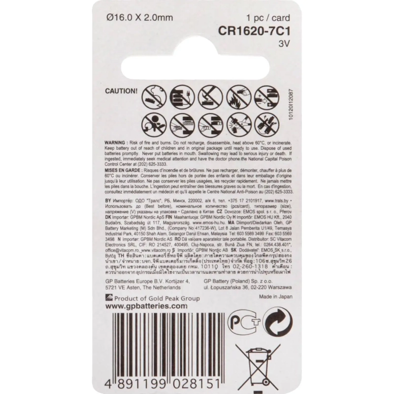 Батарейка GP Lithium CR1620 бл/1шт, CR1620-7C1