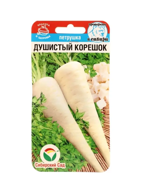 Семена Петрушка &laquo;Душистый корешок&raquo; 1 г, &laquo;Сибирский сад&raquo;