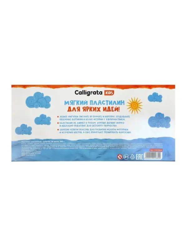 Пластилин Calligrata kids, 36 цветов, 540 г