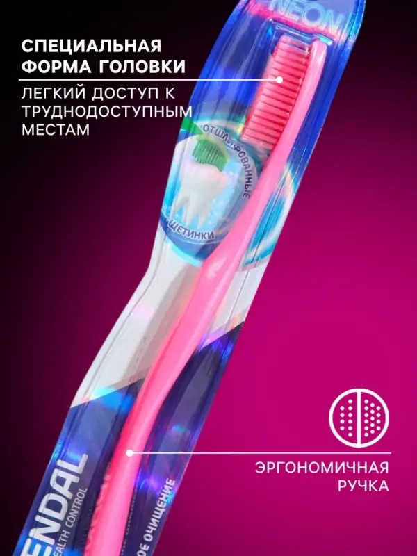 Зубная щетка Rendal Neon, средней жесткости
