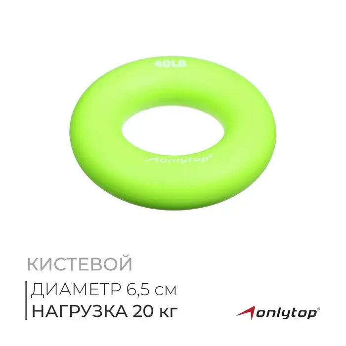Эспандер кистевой ONLYTOP, 20 кг, цвет зелёный