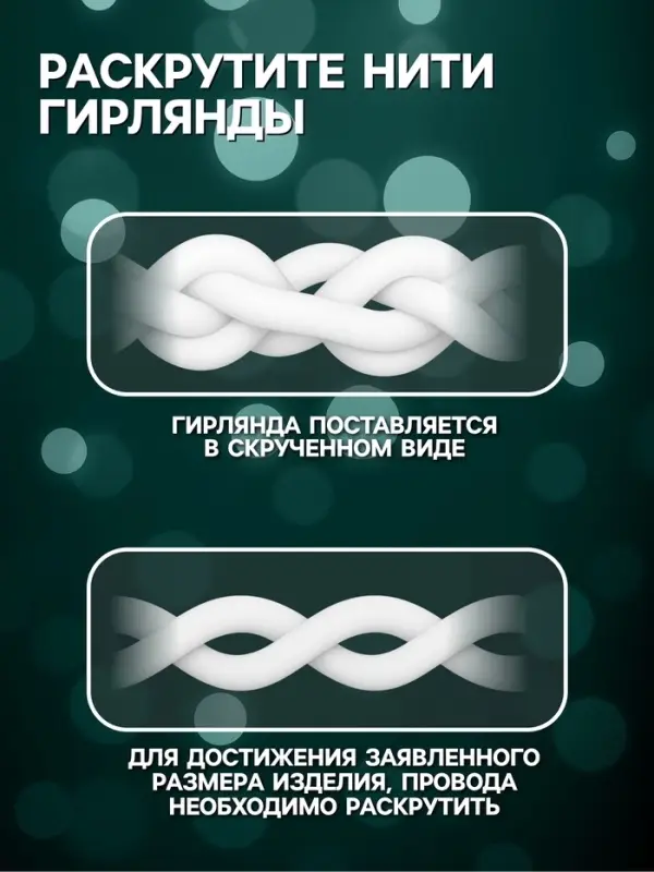 Гирлянда &laquo;Бахрома&raquo; 3&times;0.5 м, IP20, прозрачная нить, 80 LED, свечение мульти, 8 режимов, 220 В