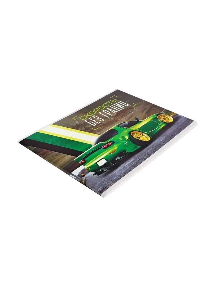 Альбом для рисования Calligrata &laquo;Скорость без границ&raquo; А4, 32 листа, на скрепке, плотность листов 100 г/м&sup2;, обложка из мелованного картона