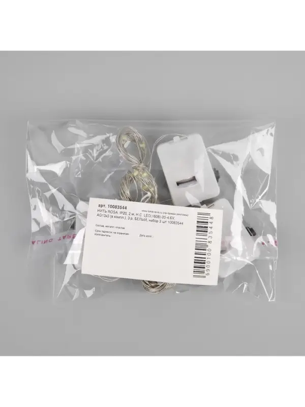 Набор гирлянд &laquo;Нить&raquo; 2 м роса, IP20, серебристая нить, 20 LED, свечение белое, 3 режима, батарейки AG13&times;3 (в комплекте), 3 шт.