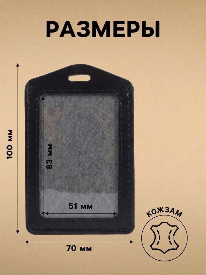 Бейдж - карман вертикальный, 70&times;100 мм, внутренний размер 83&times;51 мм, ПВХ, чёрный