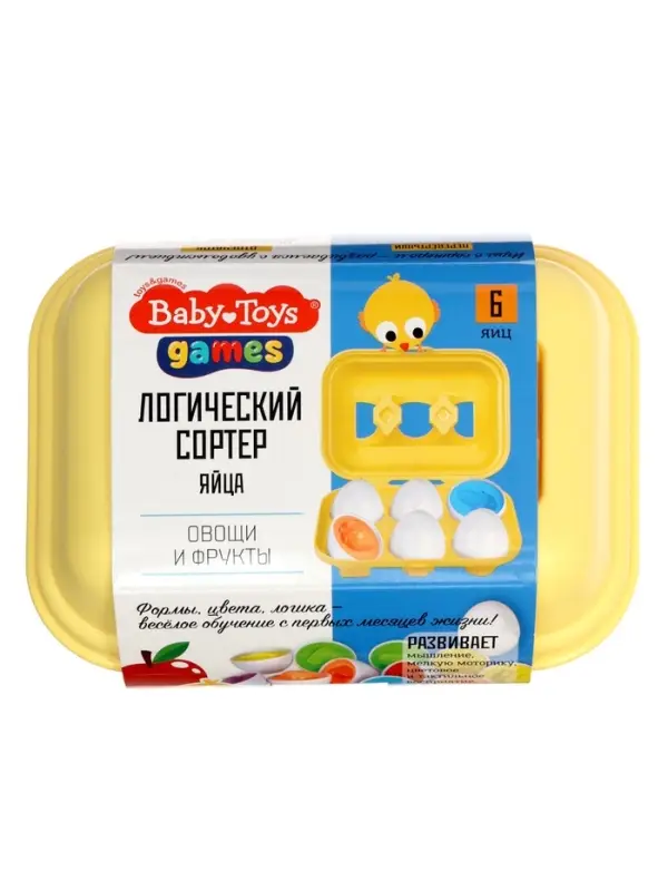 Сортер логический &laquo;Яйца. Овощи и фрукты&raquo;