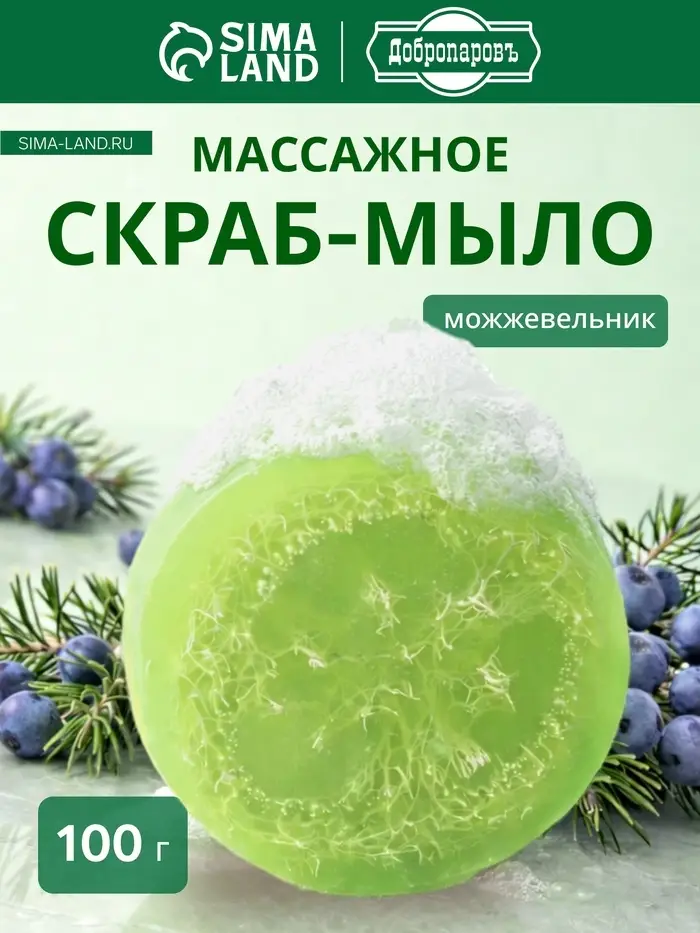 Мыло косметическое Добропаровъ с люффой &laquo;массажное&raquo; можжевельник, 100 г