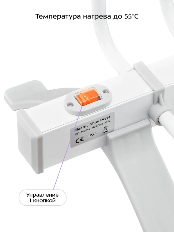 Сушилка для обуви КТ-6559 - 40 Вт Сушилка для обуви КТ-6559 - 40 Вт