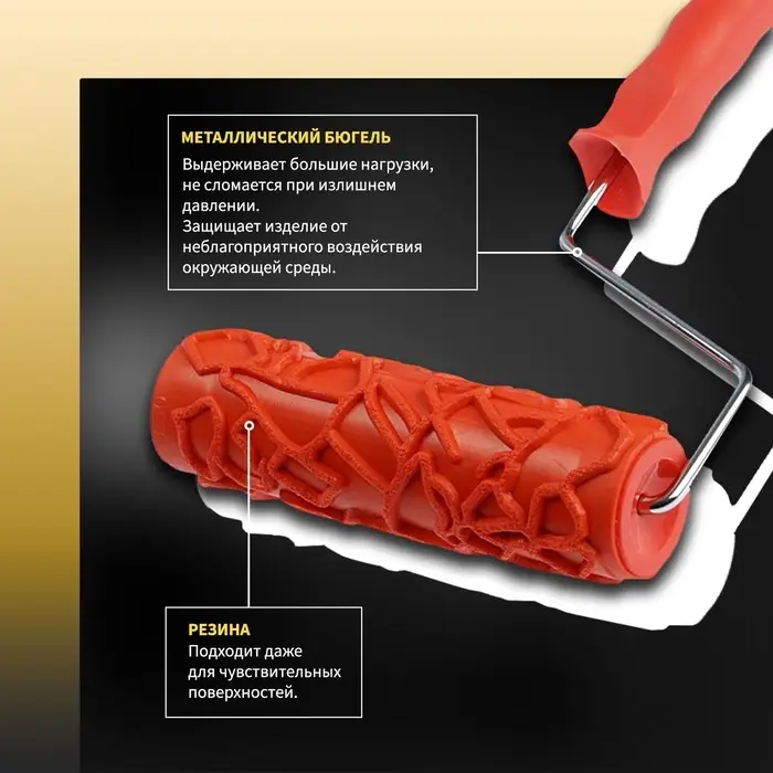 Валик декоративный ТУНДРА, резиновый, &laquo;кракелюр&raquo;, рукоятка d=6 мм, 180 мм