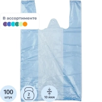 Пакет-майка ПНД 25+12х45 10 мкм 100шт./уп. цветной