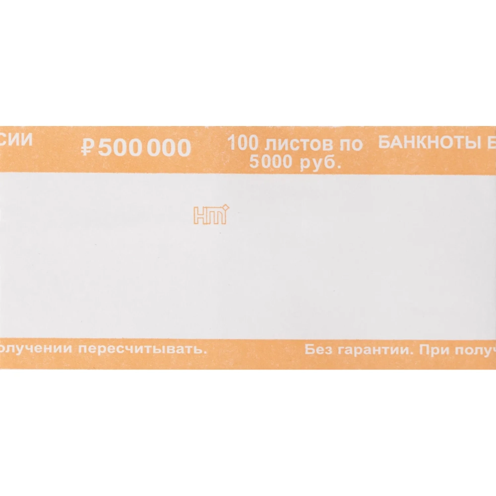 Кольцо бандерольное нового образца номинал 5000 руб., 500 шт./уп.