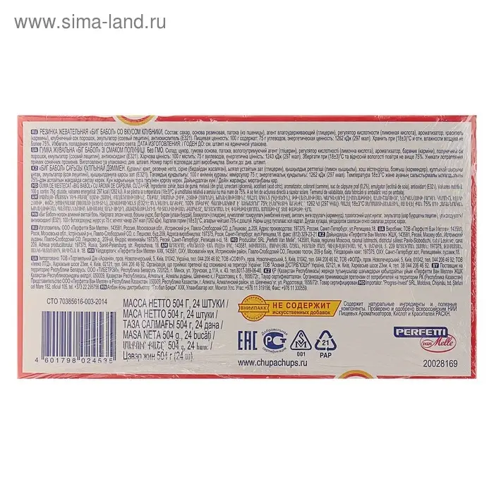 Жевательная резинка Chupa-Chups big babol клубника, 21 г Жевательная резинка Chupa-Chups big babol клубника, 21 г