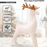 Воздушный шар фольгированный 49" «Олень», под воздух
