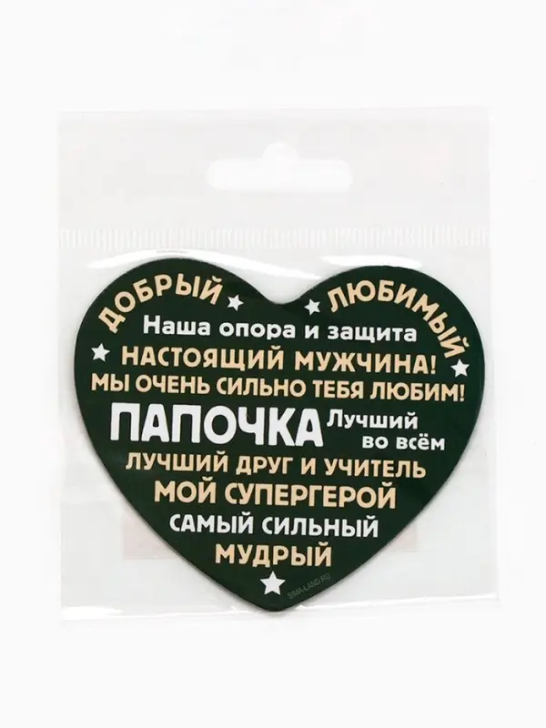 Магнит полимерный «Папочка», 6×7 см