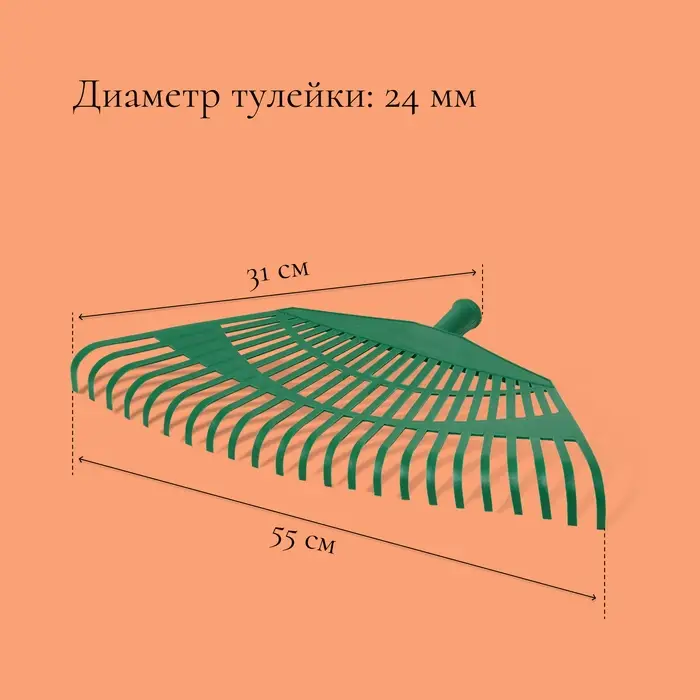 Грабли веерные, пластинчатые, 23 зубца, пластик, тулейка 24 мм, без черенка, МИКС Грабли веерные, пластинчатые, 23 зубца, пластик, тулейка 24 мм, без черенка, МИКС