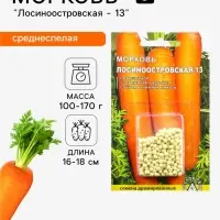 Семена Морковь &laquo;Лосиноостровская - 13&raquo;, простое драже, 300 шт.