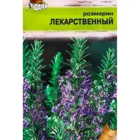 Семена Розмарин &laquo;Лекарственный&raquo;, 0.02 г, &laquo;Урожай Удачи&raquo;