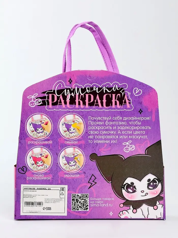 Сумка для раскрашивания по номерам &laquo;Хитрый кролик&raquo;