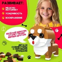 Конструктор Cute pets, Сиба-Ину, 102 детали