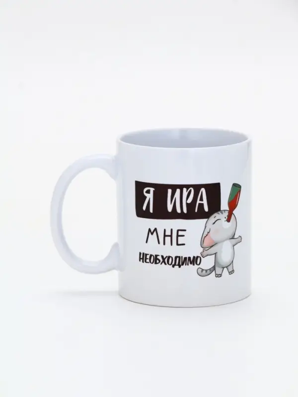 Кружка керамическая &laquo;Я Ира&raquo;, 320 мл, цвет белый