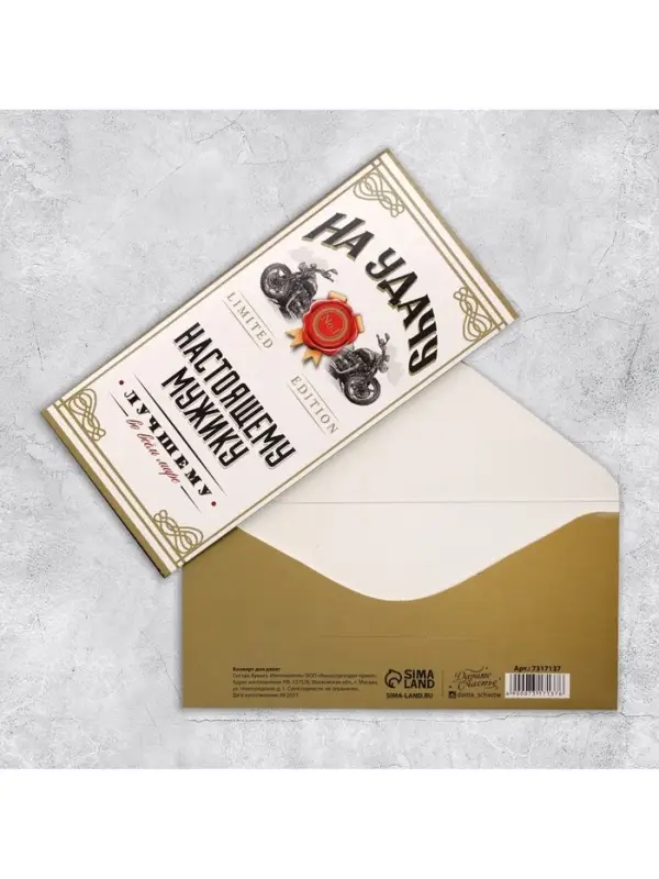 Конверт для денег «На удачу», 16,5 × 8 см Конверт для денег «На удачу», 16,5 × 8 см