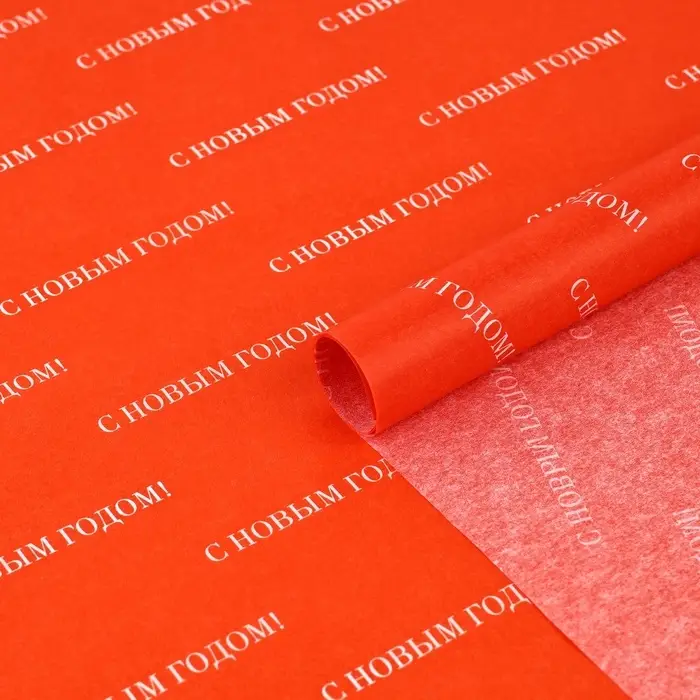 Упаковочная бумага тишью &laquo;С Новым годом&raquo;, 50&times;70 см