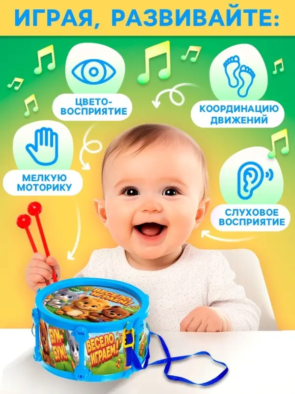 Игрушечный барабан &laquo;Музыкальный взрыв&raquo;, детский, МИКС