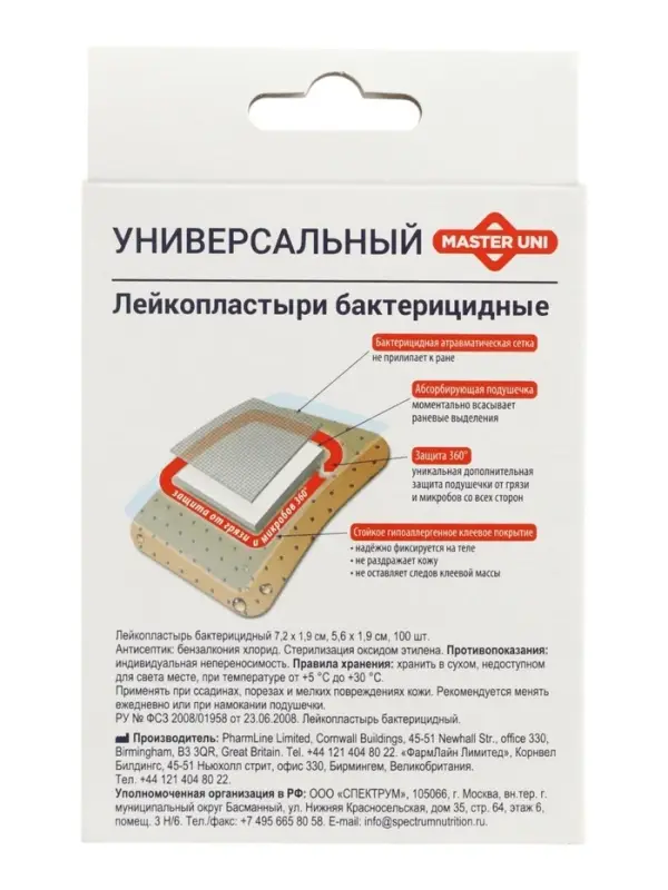 Лейкопластырь бактерицидный Master Uni, 2 размера, 100 шт.