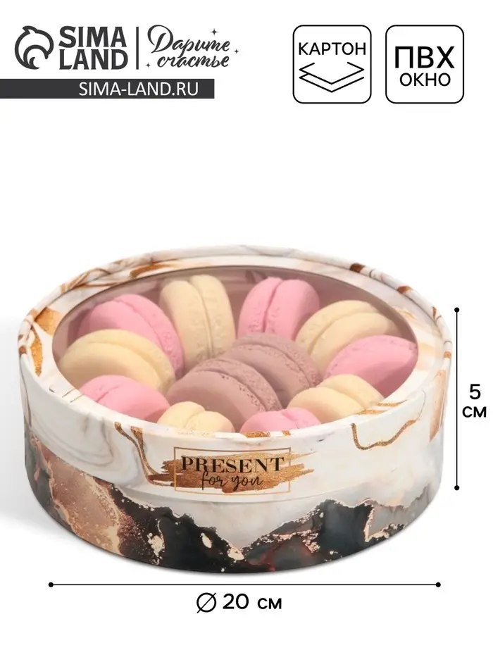 Коробка для макарун, кондитерская упаковка тубус с окном, &laquo;Мрамор&raquo; 20&times;20&times;5 см