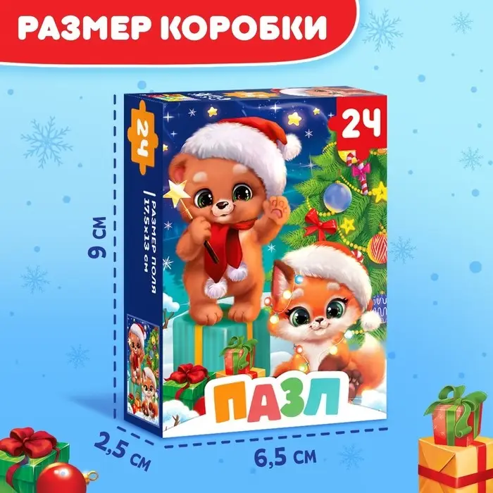 Пазл «Встречаем Новый год», 24 элемента
