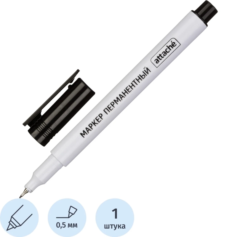 Маркер перманентный ATTACHE чёрный 0,5 мм