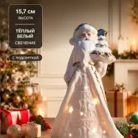 Светодиодная фигура &laquo;Дед Мороз в тулупе&raquo;, 15.7&times;7.4&times;5.8 см, 1 LED, керамика, от батареек LR44&times;3, тёплый белый свет