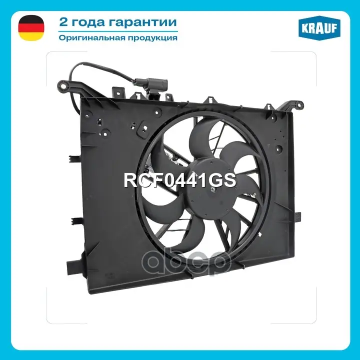 Вентилятор охлаждения Krauf арт. RCF0441GS