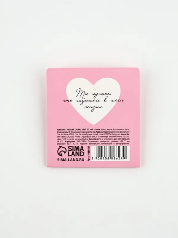 Стикеры-закладки с липким слоем 4 шт, 20 л   Стикеры-закладки с липким слоем 4 шт, 20 л  "С любовью"
