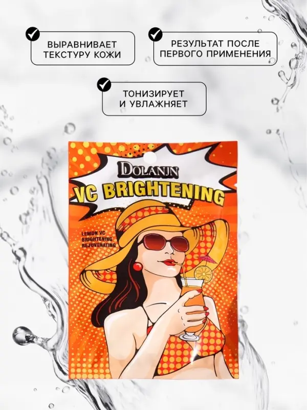 Маска тканевая увлажняющая для лица с экстрактом лимона