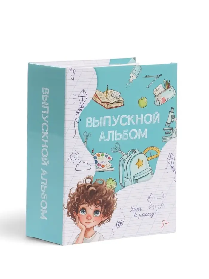 Фотоальбом на 100 фото &laquo;Выпускной альбом&raquo; 16.5&times;12.5&times;5.5 см