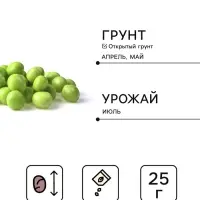 Семена Горох &laquo;Амброзия&raquo;, XXXL, &laquo;Сембат&raquo;, 25 г